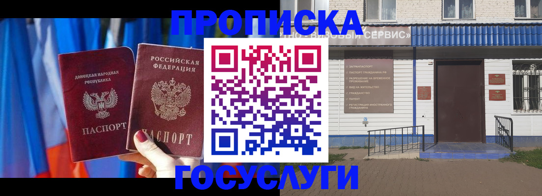прописка гарантия в Арзамасе