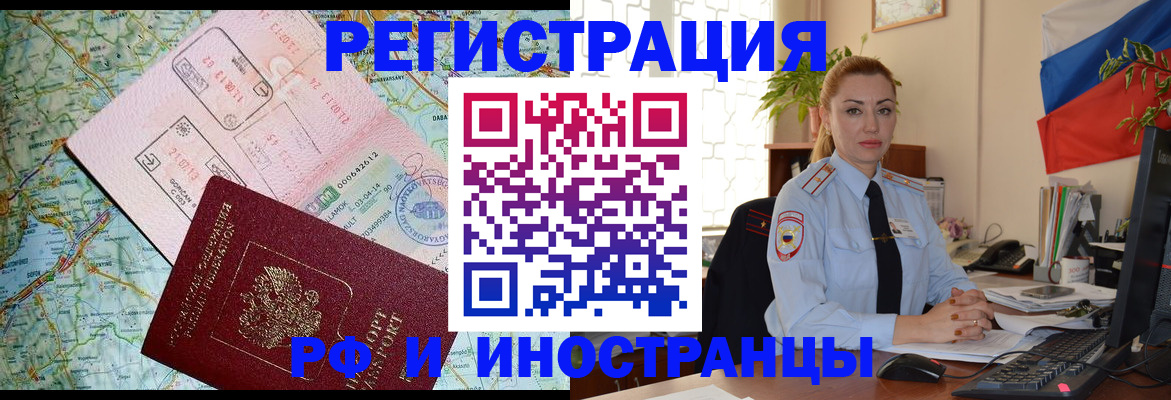 прописка иностранных граждан в Арзамасе