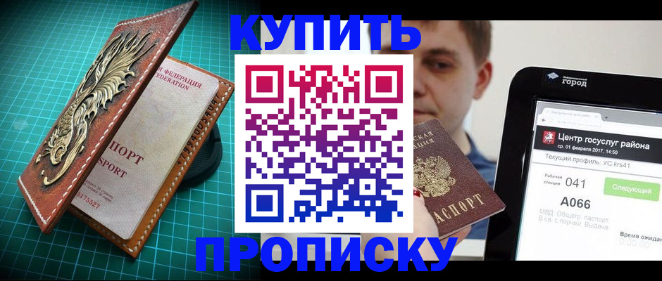 прописка регистрация в Арзамасе