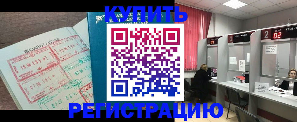временная регистрация в Арзамасе