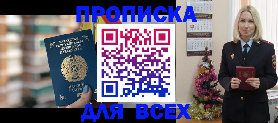 прописка для военкомата в Арзамасе
