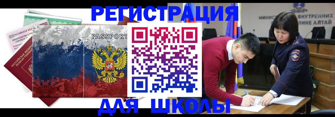 прописка 2025 в Арзамасе