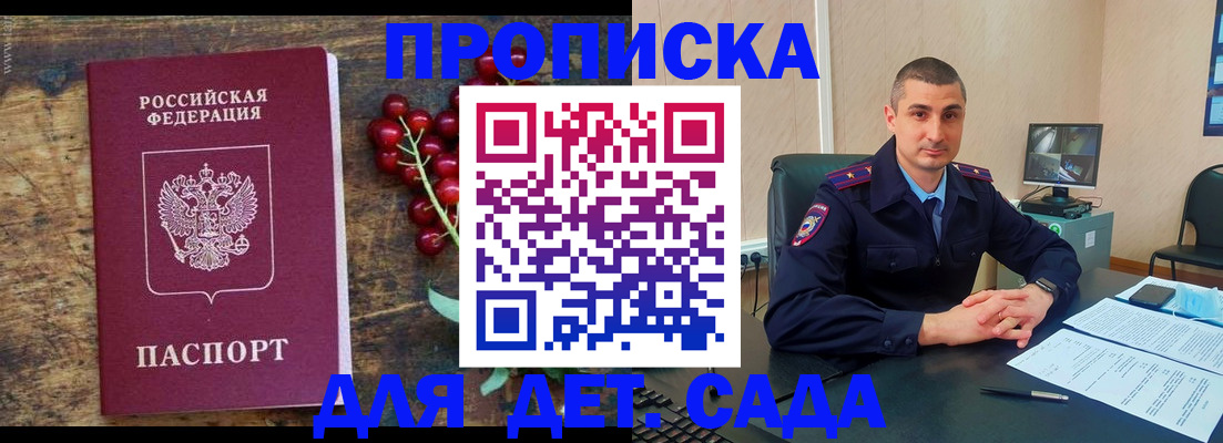 прописка поиск в Арзамасе
