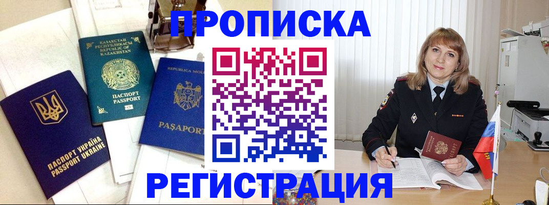 временная регистрация адрес в Арзамасе